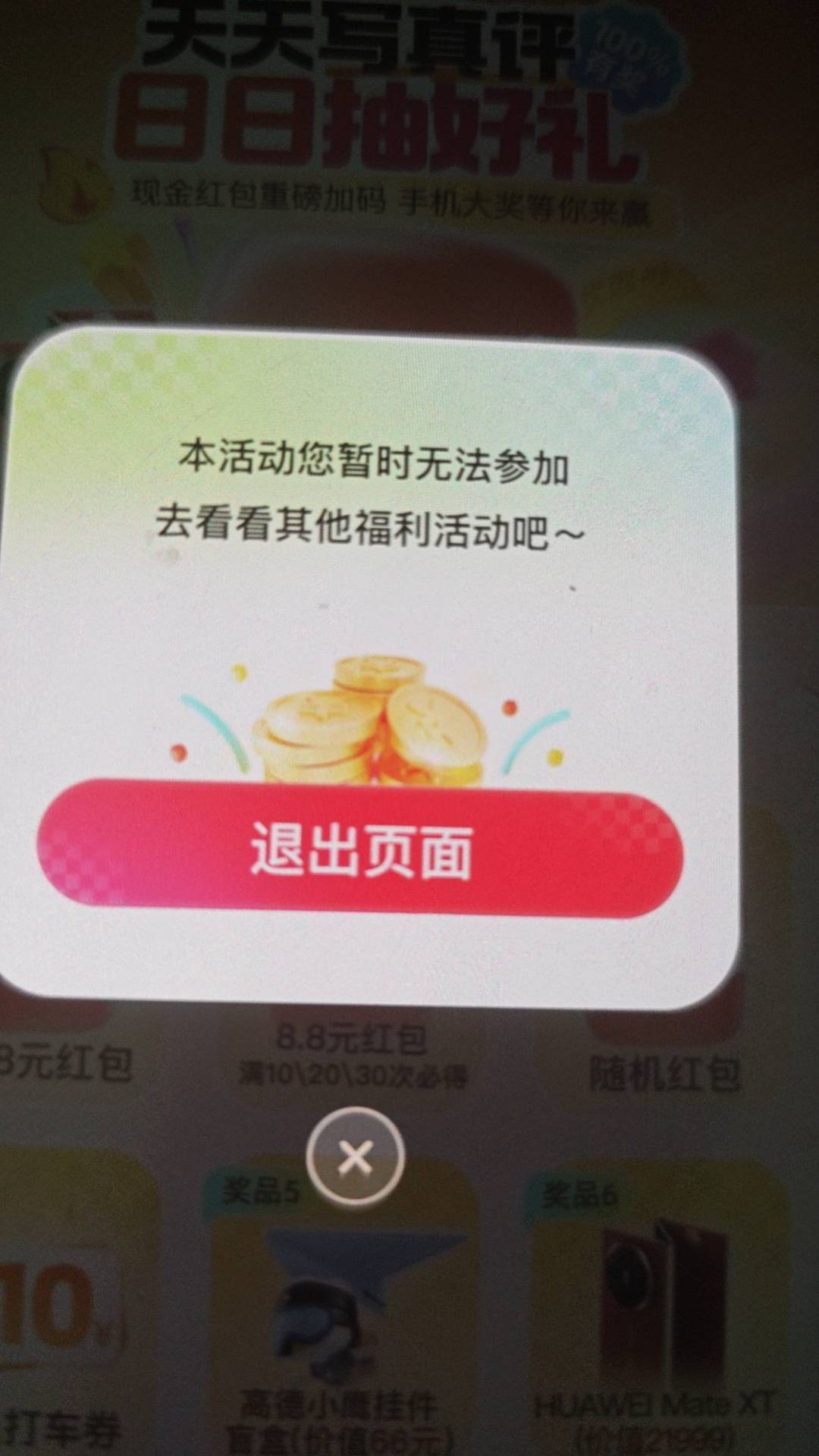 高德这是黑了还是没入口了，好好的最后一个突然没有上传入口了

73 / 作者:青易色 / 