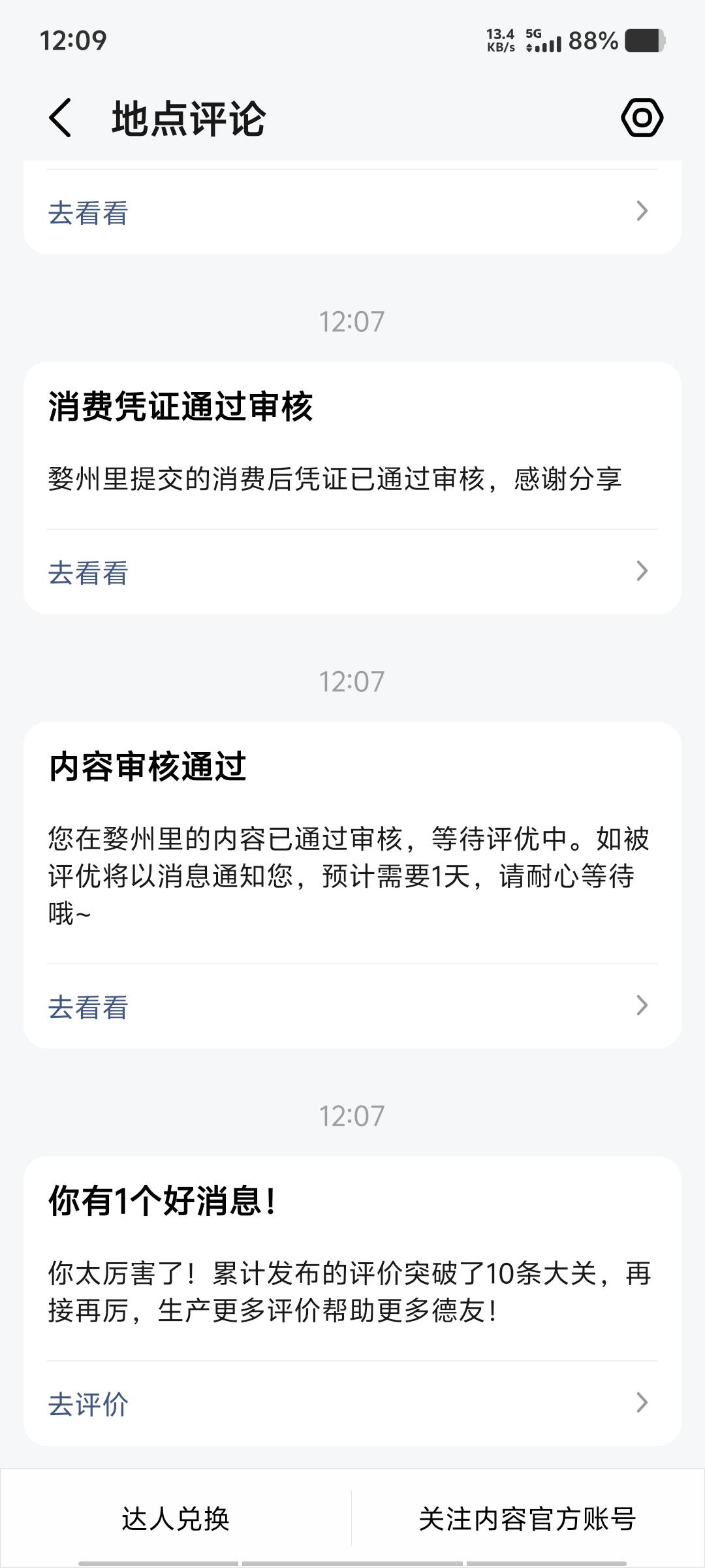 ？？？出生吧，第十次8.8没抽。。。


31 / 作者:黑色的海 / 
