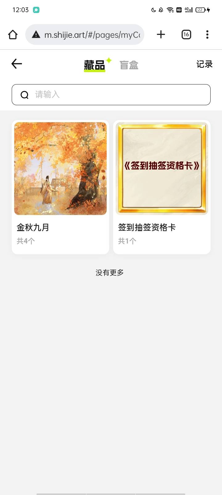 高德高德，老哥发的视界一元购都被刷下去了，

96 / 作者:马达卵 / 