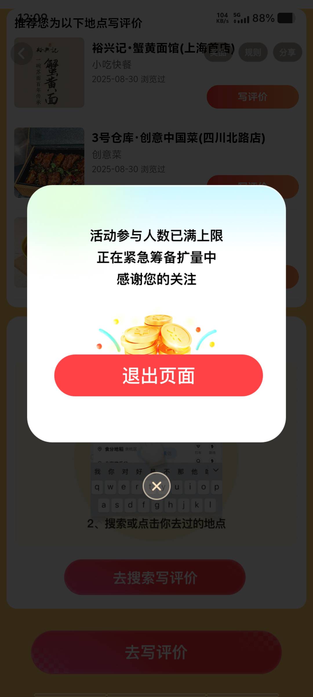 高德没上传凭证的不给抽奖，本来刚开始有上传凭证入口，搞着搞着忽然没有上传入口，还57 / 作者:黑色的海 / 