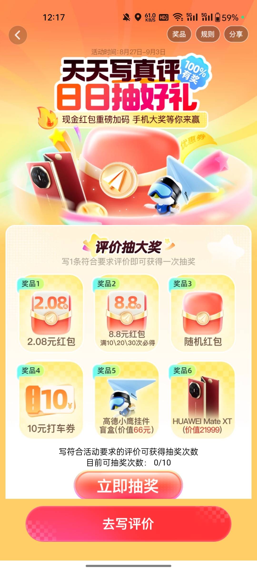 老号还能进，就保持一个每天打一个号就好了。不贪了

48 / 作者:敷睿 / 