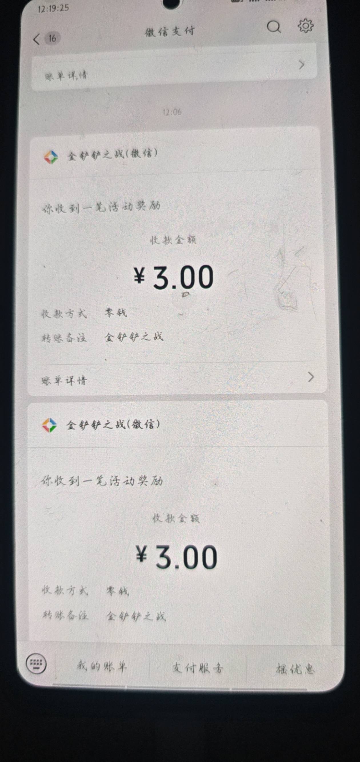 金铲铲一个新号4毛？
35 / 作者:犹㼆 / 