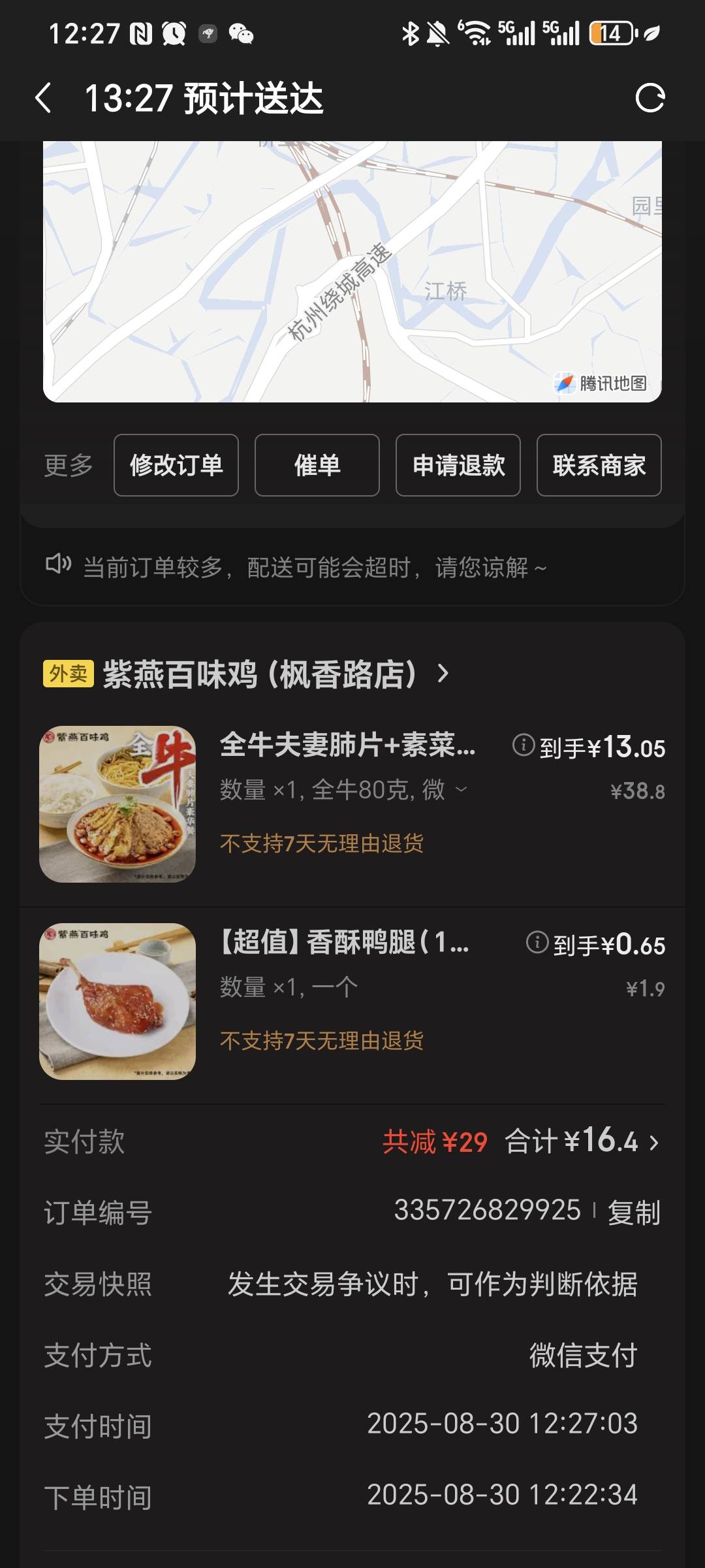 看见老哥吃了，也想尝一尝，真jb贵 东拼西凑，把价格打下来了


26 / 作者:我爱小小孟 / 