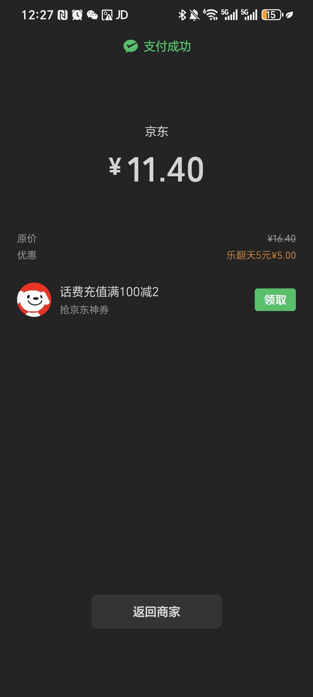 看见老哥吃了，也想尝一尝，真jb贵 东拼西凑，把价格打下来了


36 / 作者:我爱小小孟 / 