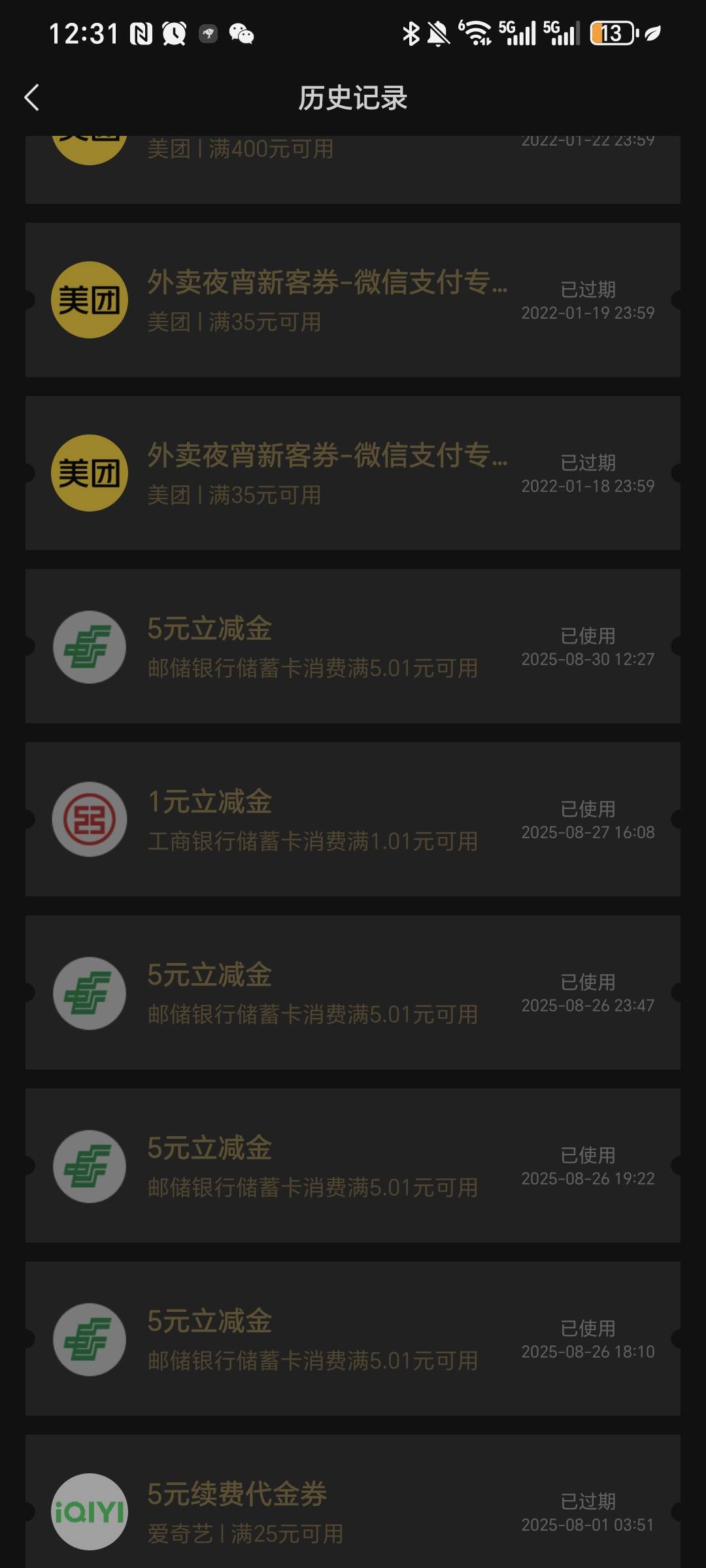 邮生活初一4立减金  有了26号抽了3次  换号码昨天抽一次 后面都不中

44 / 作者:我爱小小孟 / 