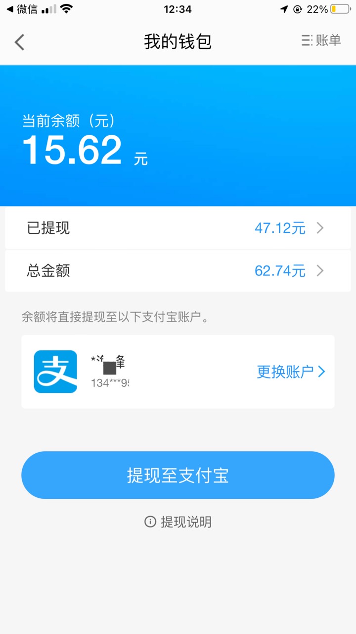 打了四个号，休息了老哥们，下午还要上班

76 / 作者:扛着微笑 / 