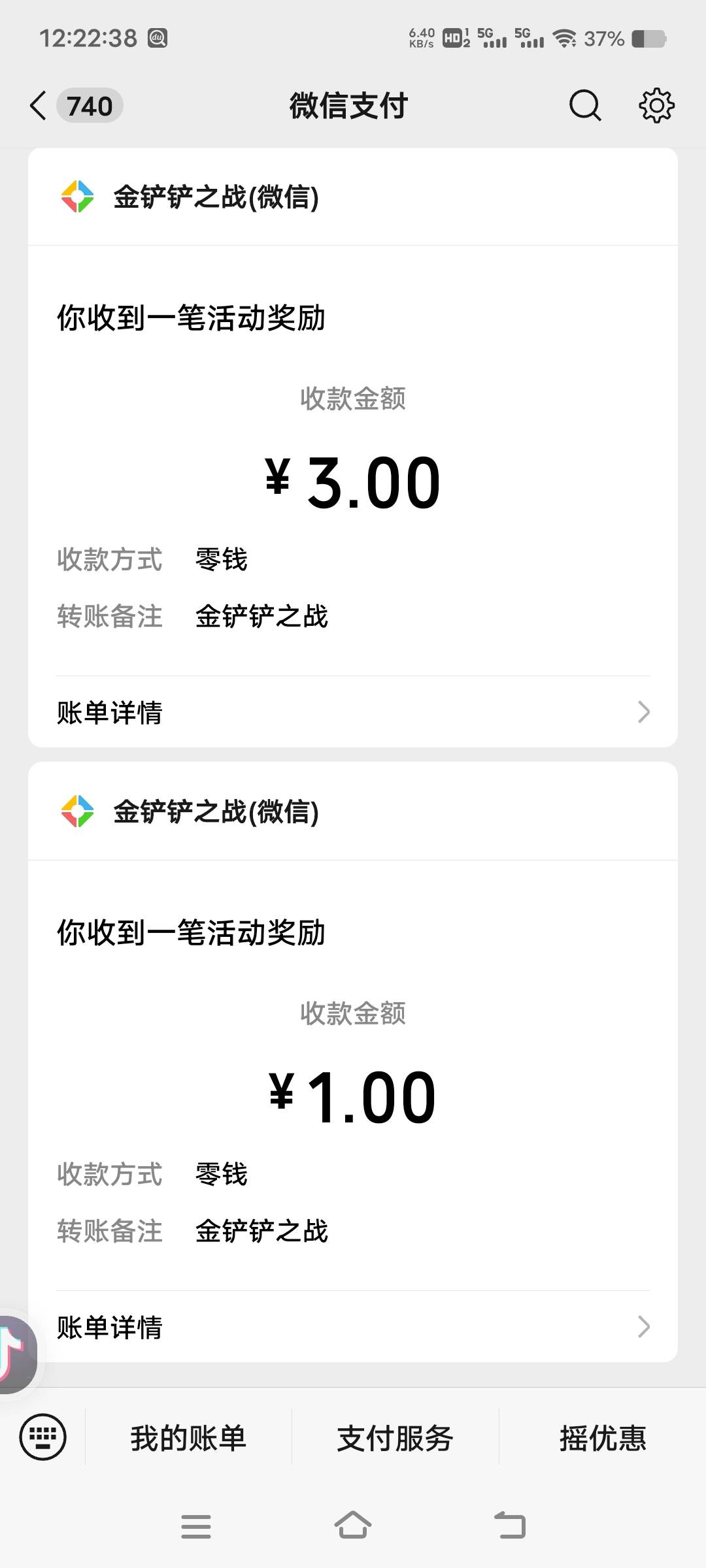 金铲铲21块毕业，美滋滋


76 / 作者:扛不住了老哥们 / 