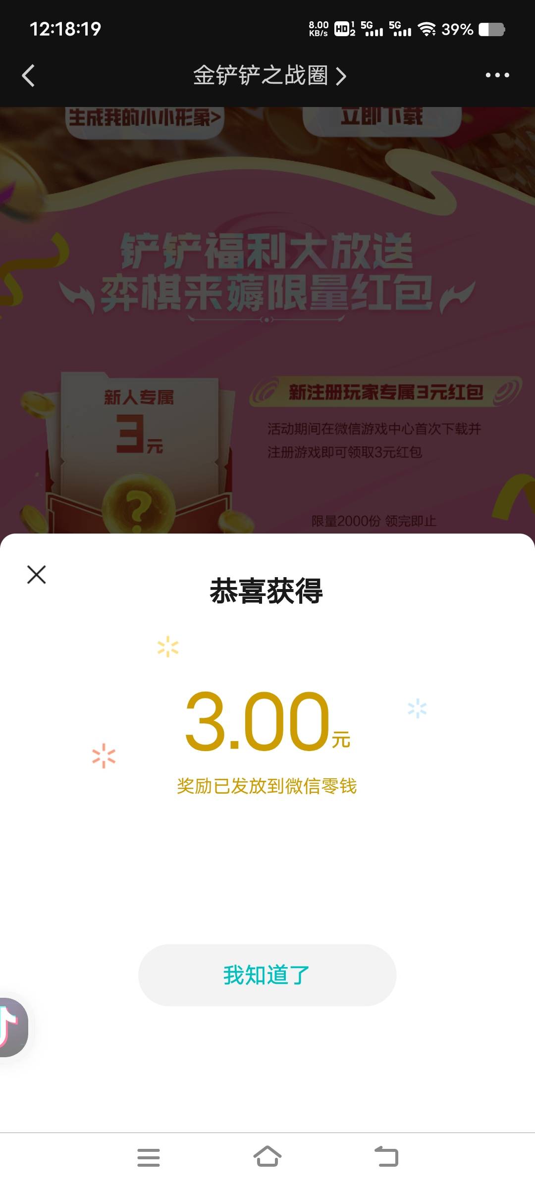 金铲铲21块毕业，美滋滋


6 / 作者:扛不住了老哥们 / 