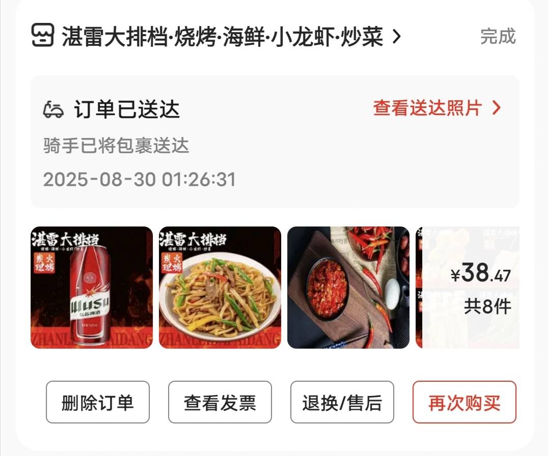 昨晚看到小蚕30-17.去看看价格，没有从小蚕进入。商家故意搞两个店名被反申请了而且还43 / 作者:三和废人 / 