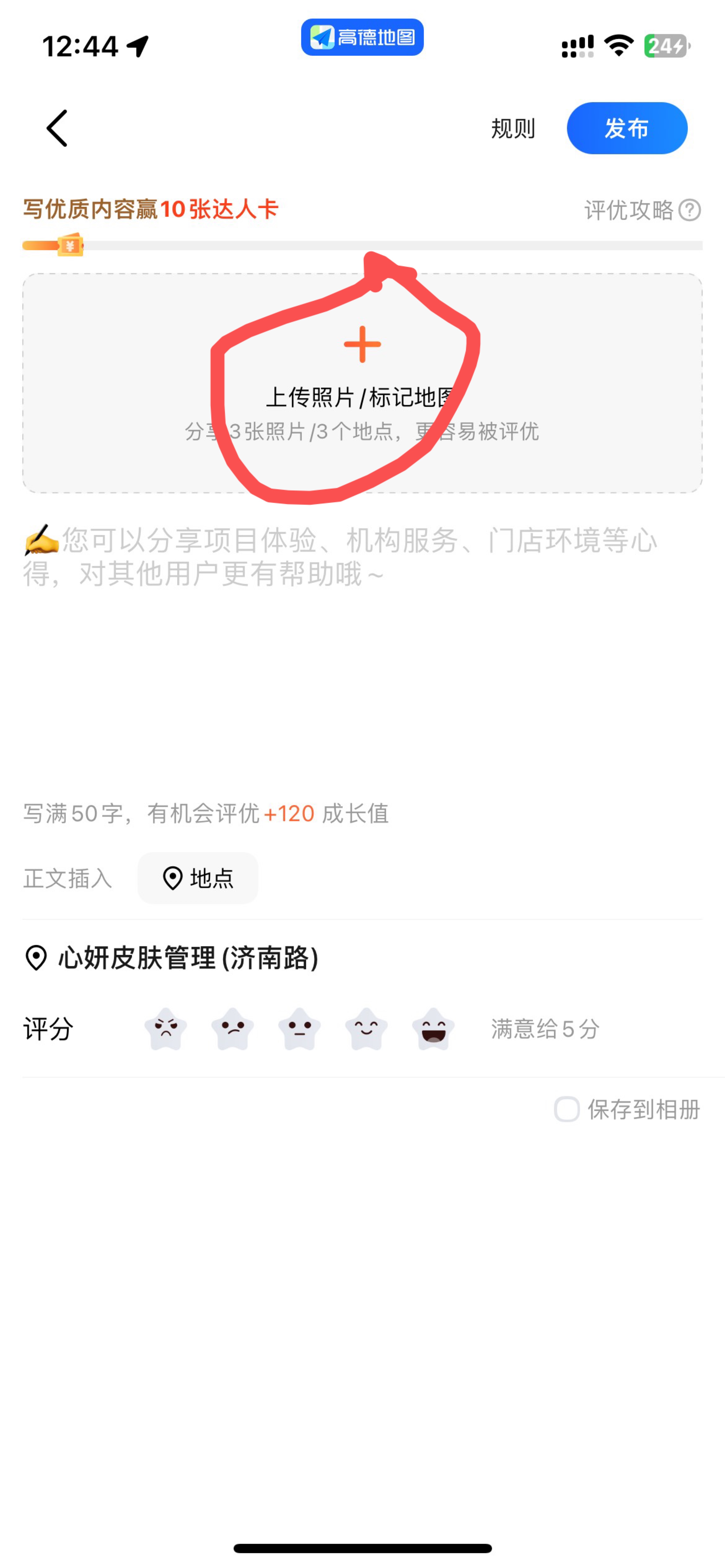 高德消费凭证是上传这个吗

16 / 作者:服软a / 