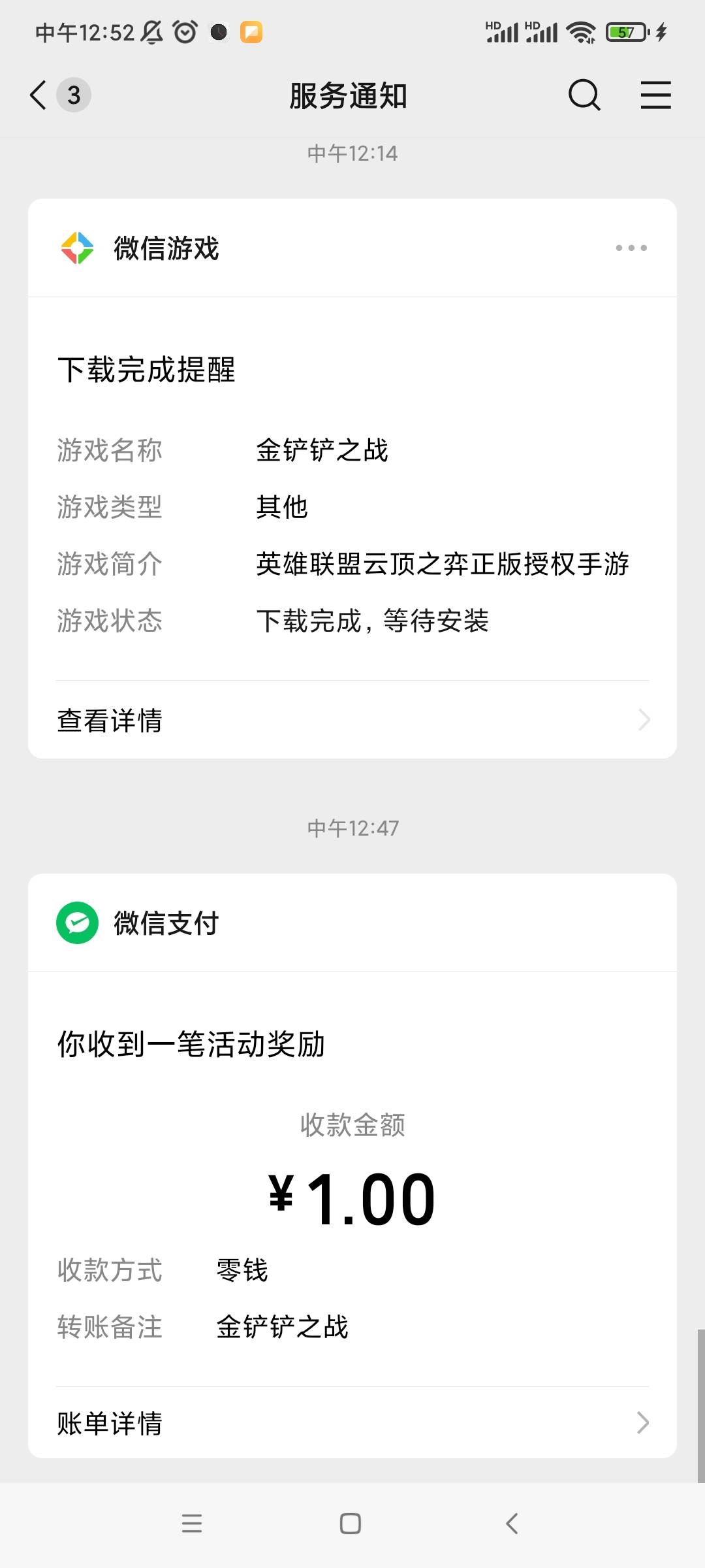 月底本来流量就不多。下载加更新2+6个g。哇得一声哭了出来

3 / 作者:金玉满堂彩 / 