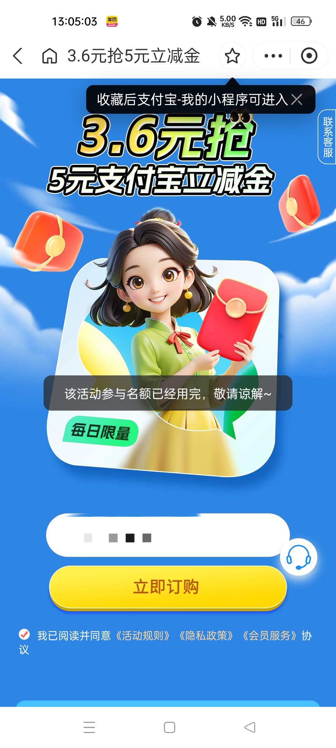 这个是今天没有了还是总活动没有了啊

89 / 作者:不发胖只发财 / 