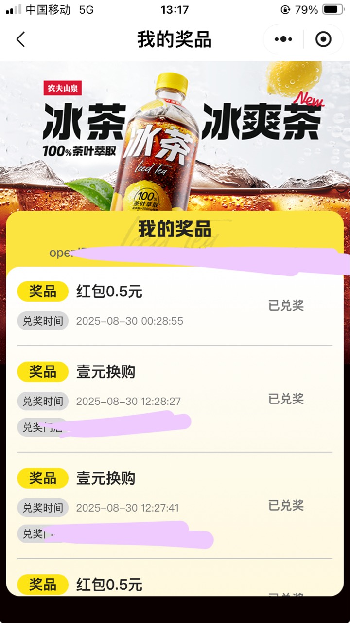 1.5一个码全清空还兑了几瓶冰茶
美滋滋



51 / 作者:小熊科技 / 
