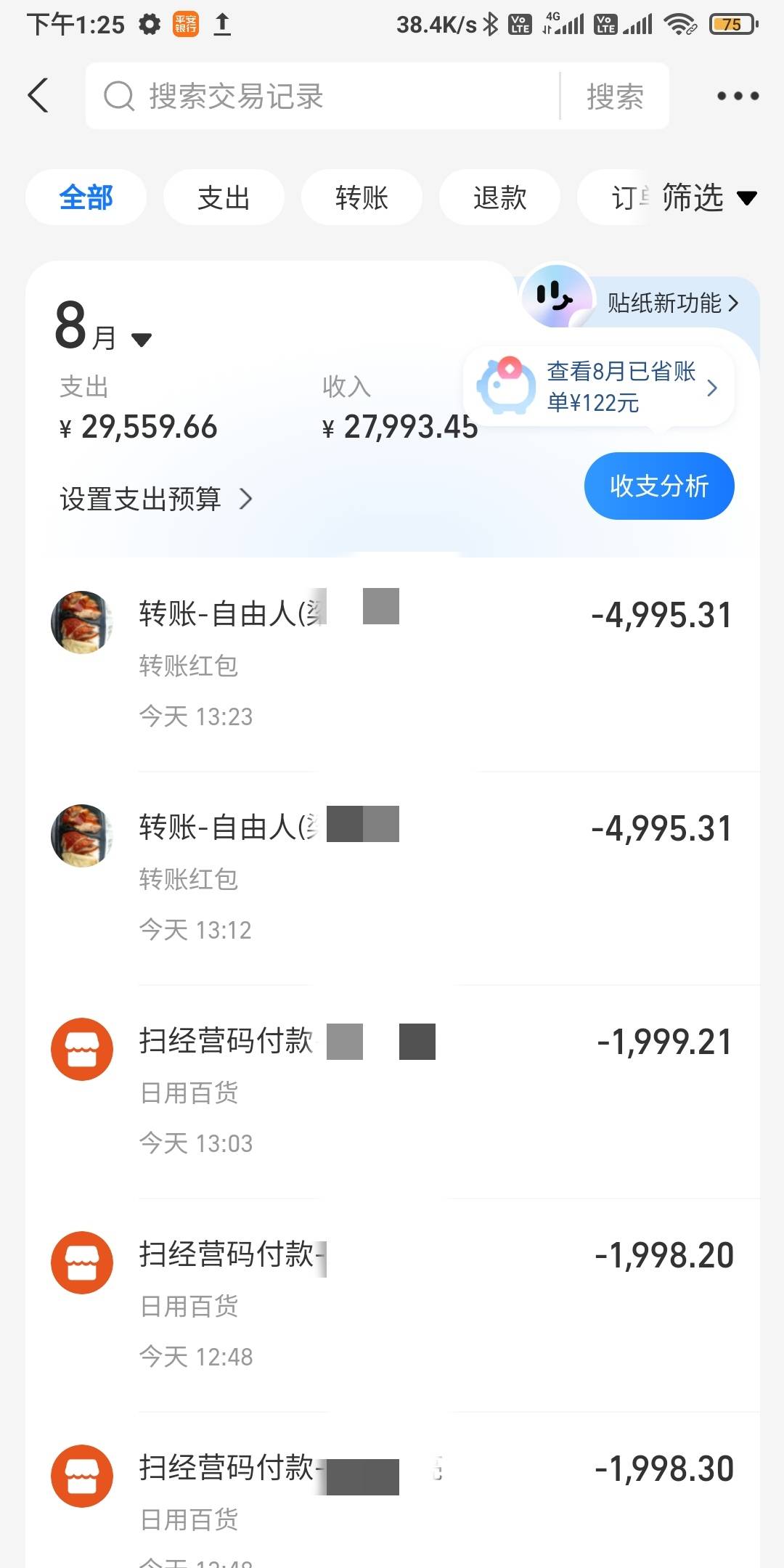 高德搞不了，只能搞这种毛了。民生出两次优惠差不多10块，加上中行加上建行搞十五六块14 / 作者:我一个在人流浪 / 