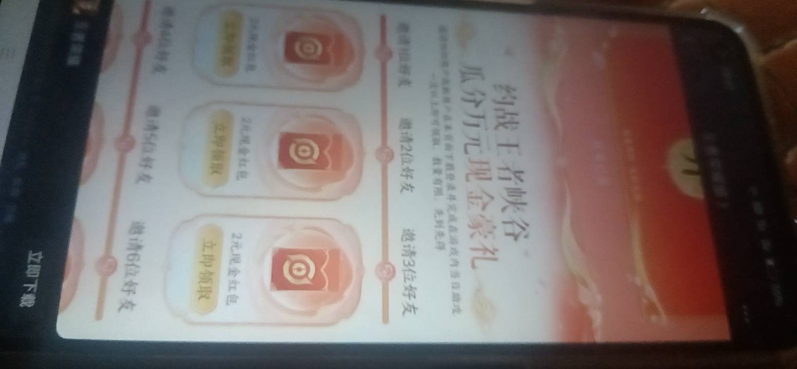 回归，解除授权，点一下假下载，然后去先锋或者有王者就不用下载了，可以领2拉小也小72 / 作者:快点da我 / 