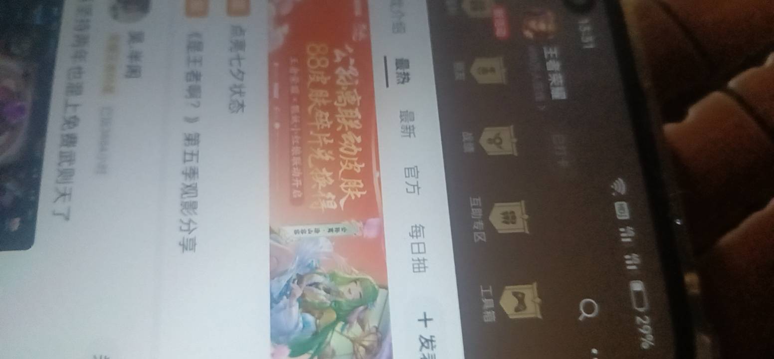 回归，解除授权，点一下假下载，然后去先锋或者有王者就不用下载了，可以领2拉小也小27 / 作者:快点da我 / 
