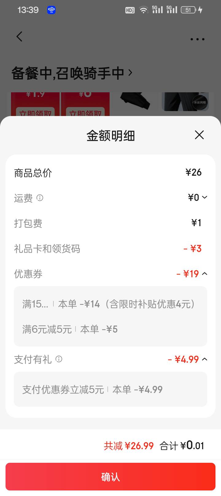 商家要给我狠狠地加料

49 / 作者:变了格局小了 / 