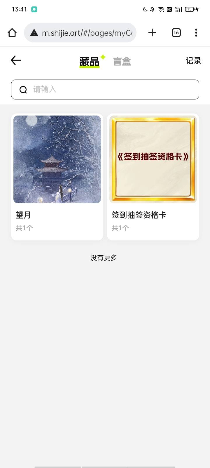 视界8块成本，应该能吃点肉吧 手搓十分钟。。

59 / 作者:马达卵 / 