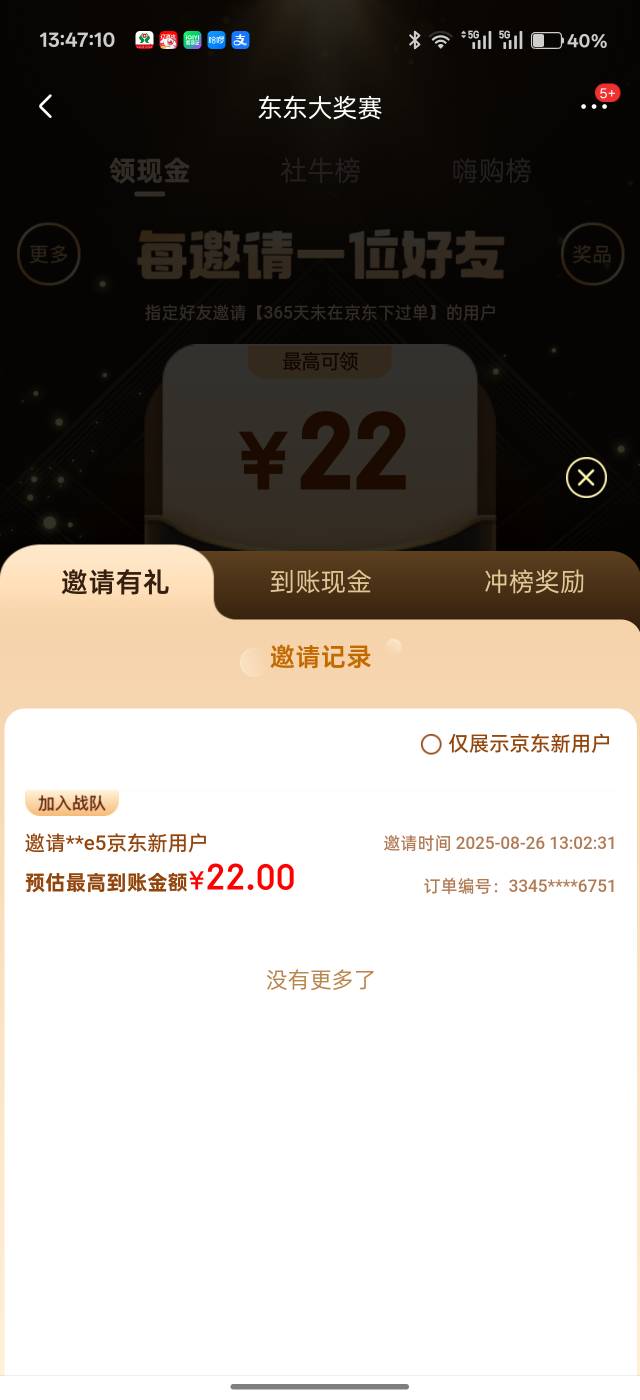 京东拉了自己的小号，确认收货了为什么还是没到账有没有老哥懂

26 / 作者:吾茶小店 / 