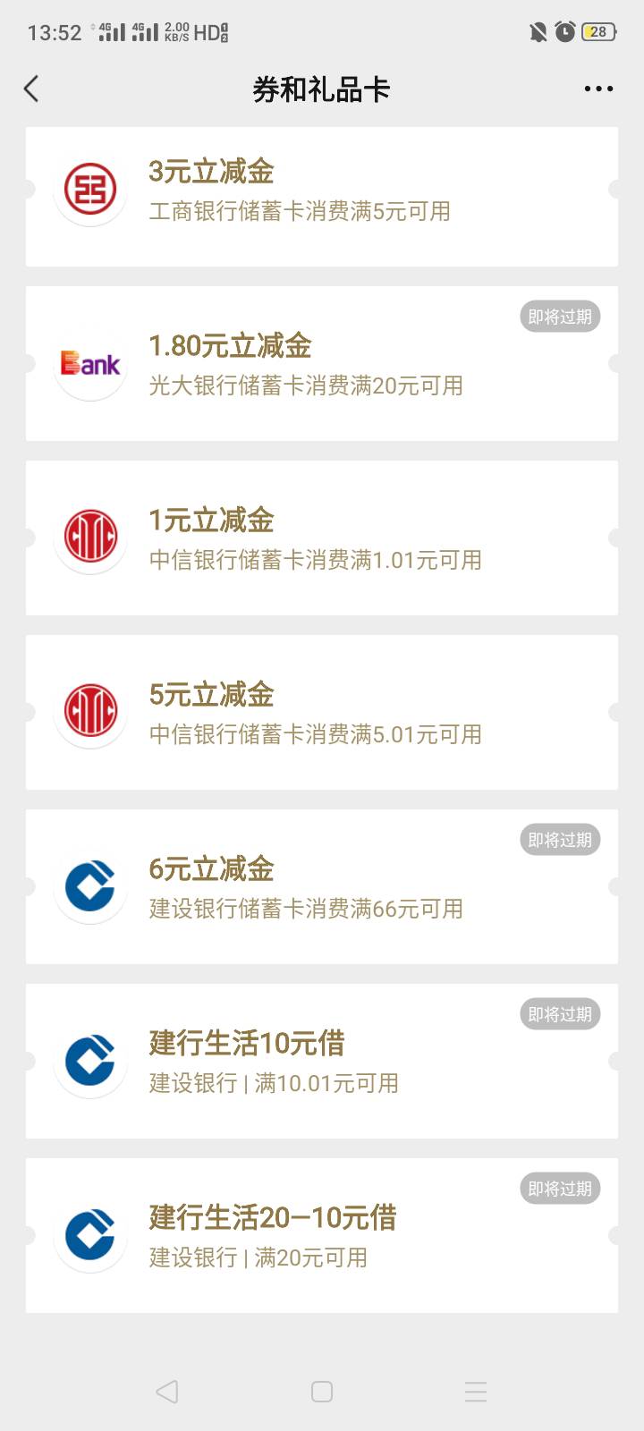 出这俩建行生活券

27 / 作者:我是你的爹地 / 