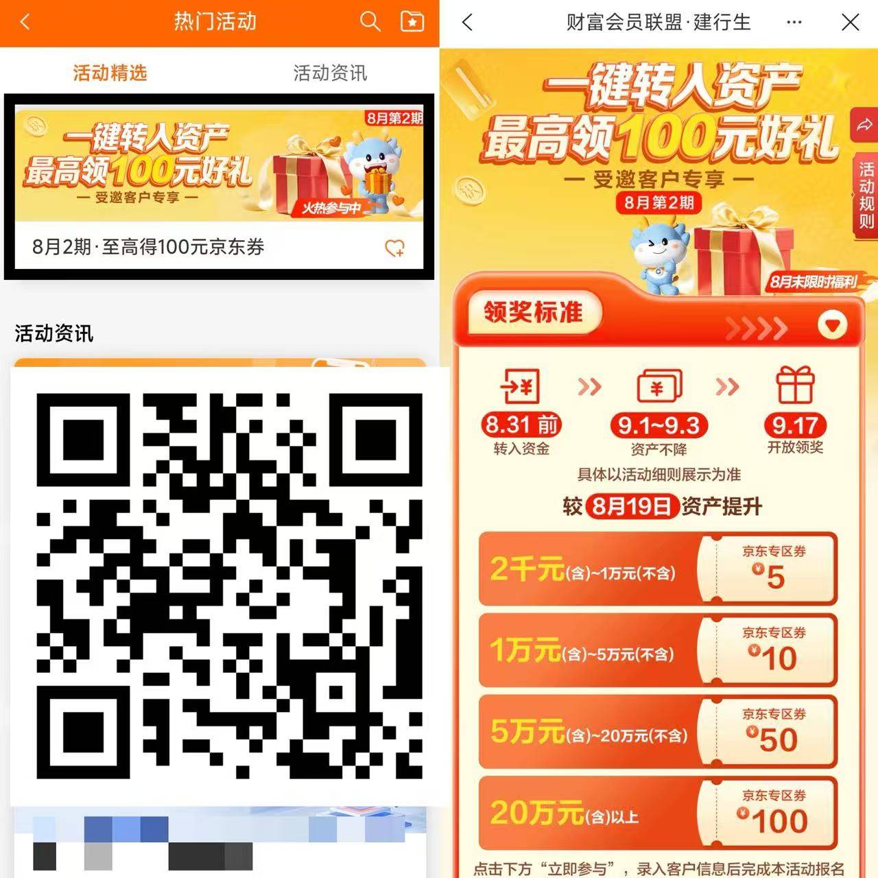 想问一下，建行这个8.19号是资产总额还是净值。有没有扣除负债


39 / 作者:金玉满堂彩 / 