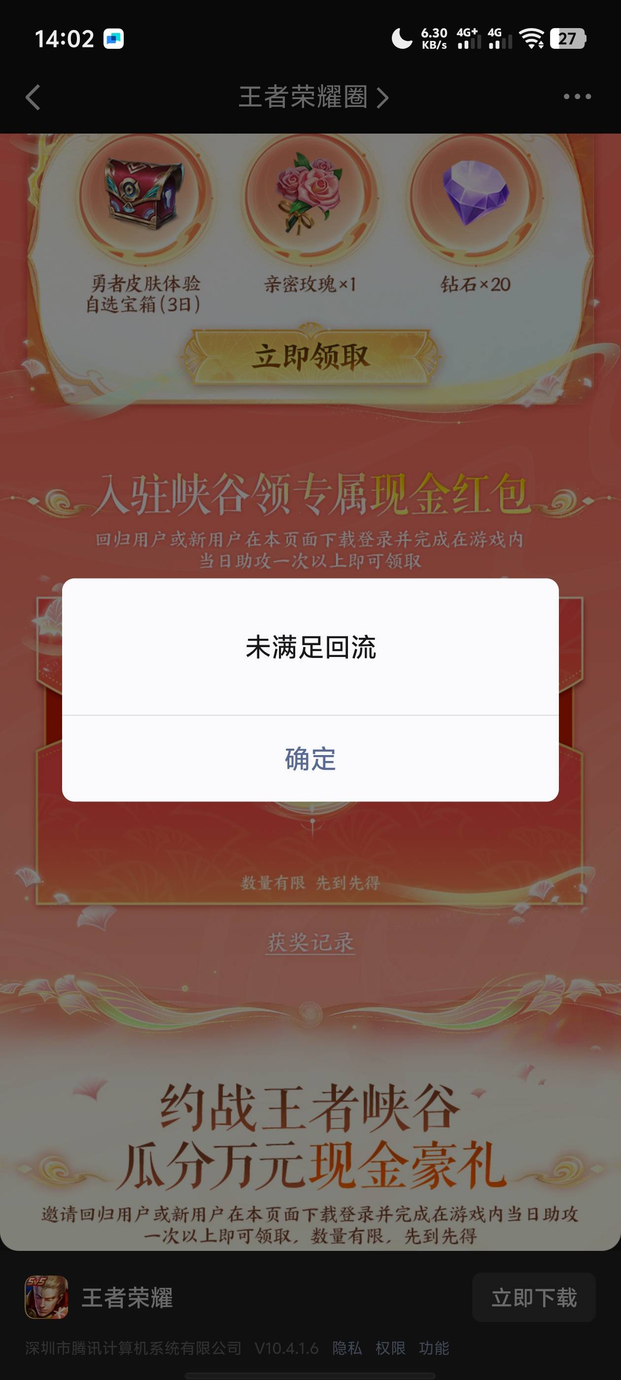 一早上没人发王者？
22 / 作者:。...sjs / 