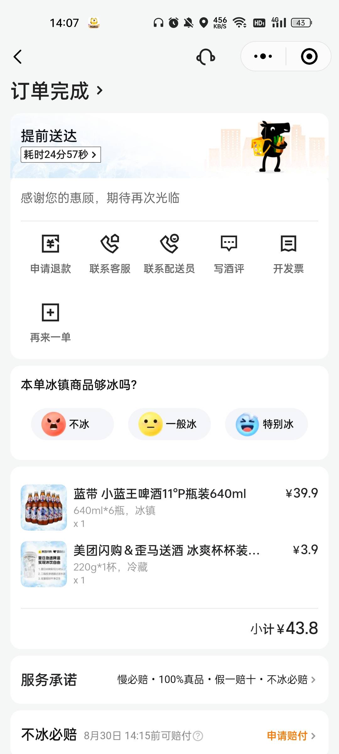 失眠一晚就为了看今天的比赛


66 / 作者:阳光与叶子 / 