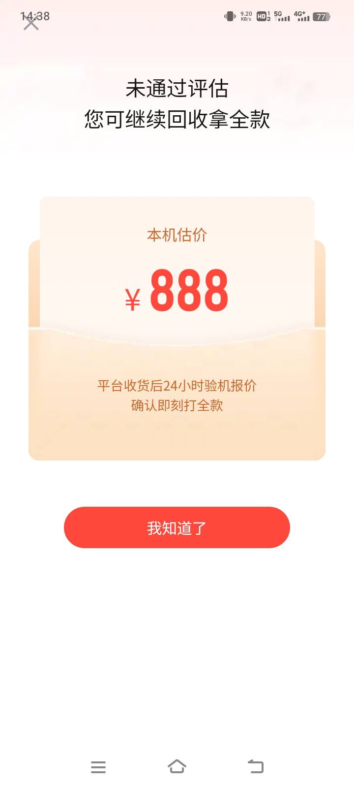转转都不过

19 / 作者:在下失礼 / 