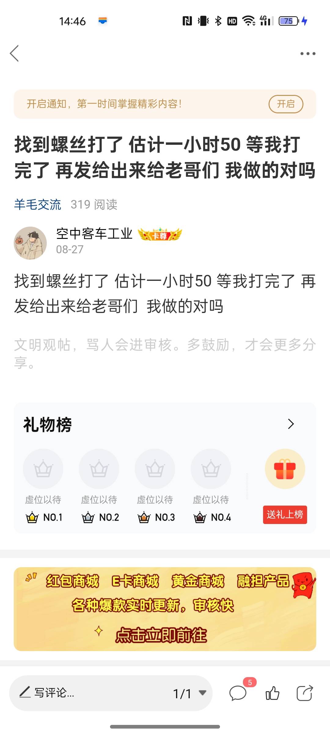 首发，分享一个毛，也是高德的 ，当然这个毛有点门槛，首先你得有本金至少230 其次得62 / 作者:空中客车工业 / 