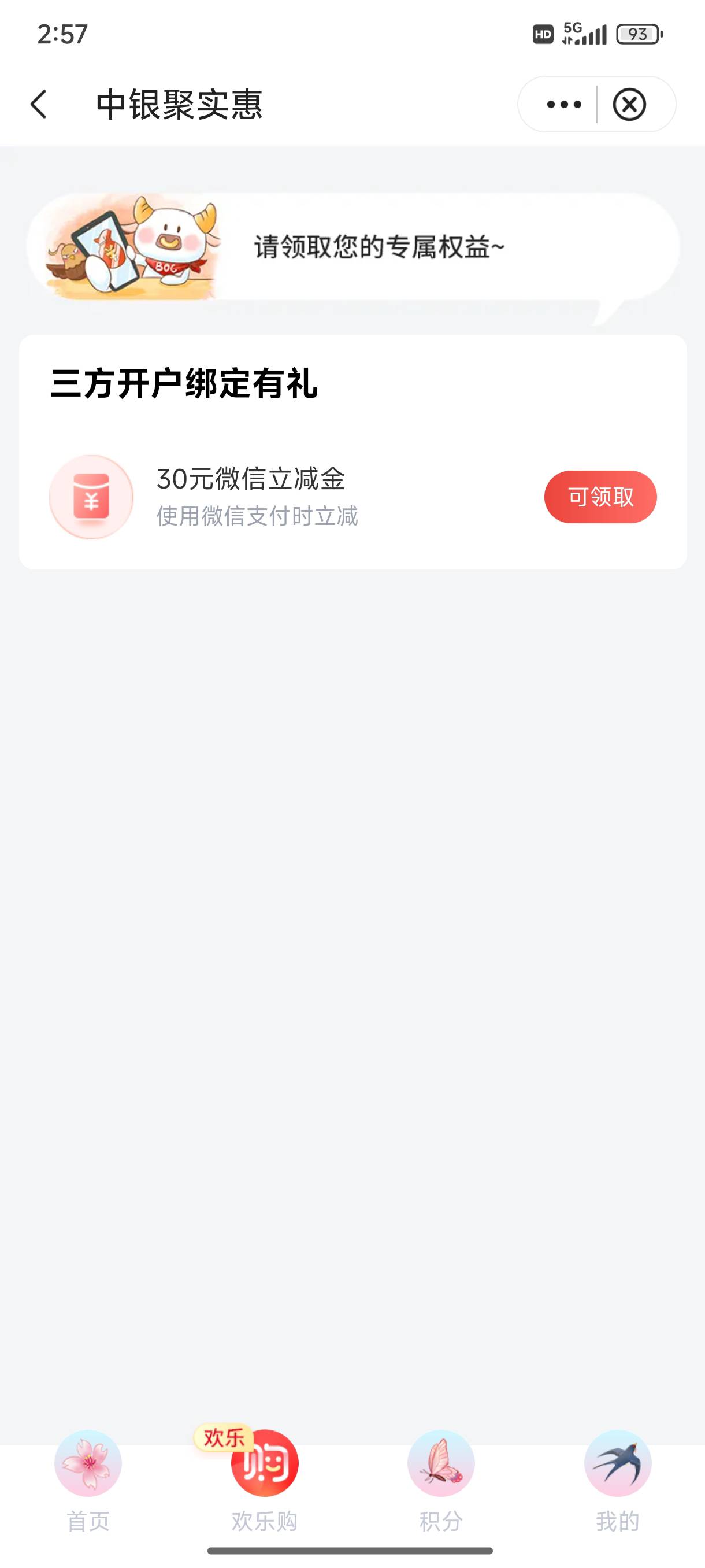 老哥们，我姿势不对？



31 / 作者:缘深缘浅缘自薄 / 
