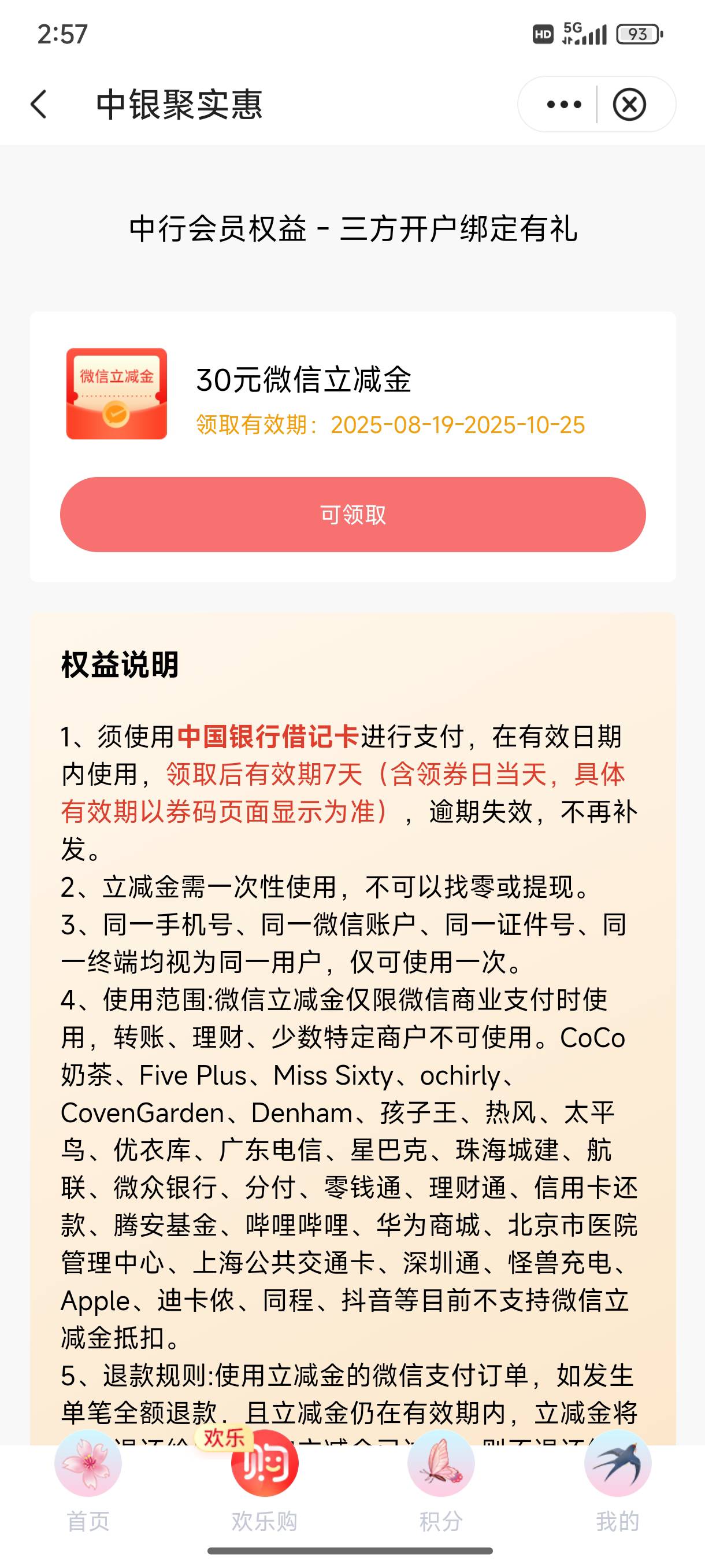 老哥们，我姿势不对？



20 / 作者:缘深缘浅缘自薄 / 