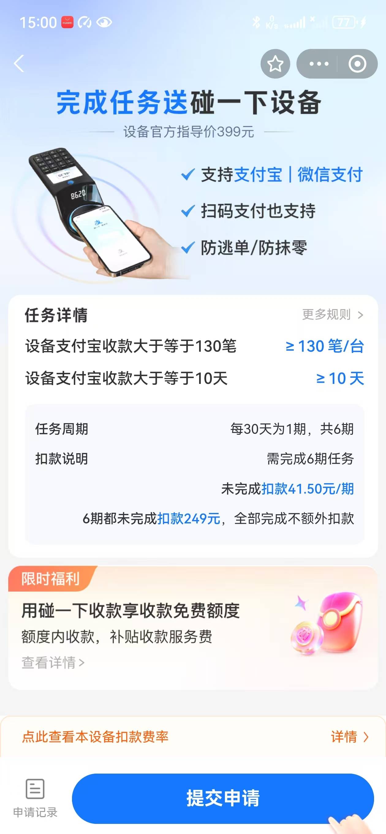 支付宝速度冲，免费领价值399的设备

70 / 作者:王者荣耀www / 