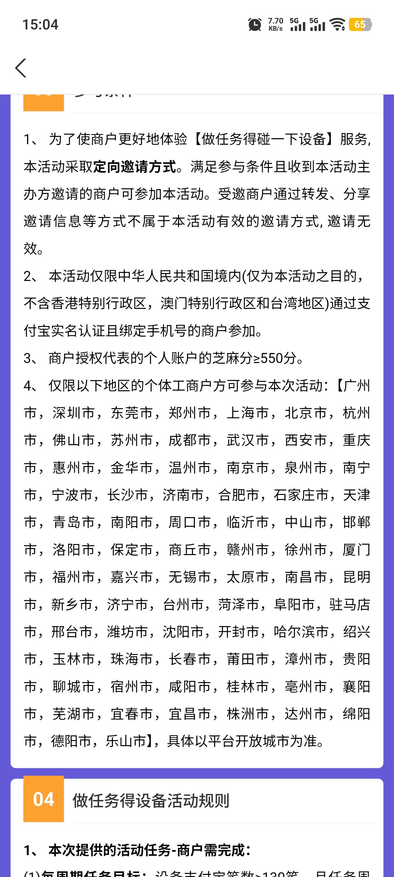 支付宝速度冲，免费领价值399的设备

39 / 作者:钟意ffds / 