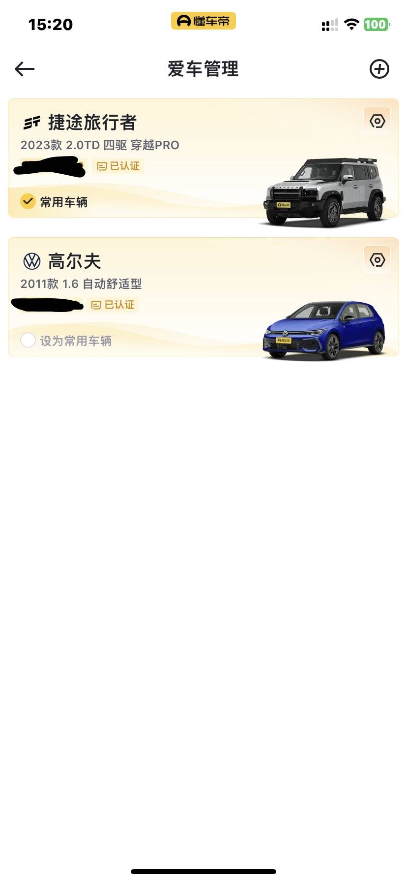 老哥们，这B车油耗太高了，一公里快1块钱了。薅羊毛养不起2台车了！是时候进厂了。


0 / 作者:大旋旋 / 