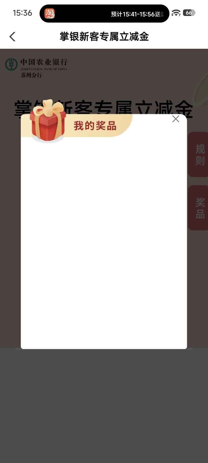 苏州第一次玩领了奖品是空的权益也没有


24 / 作者:　晟 / 