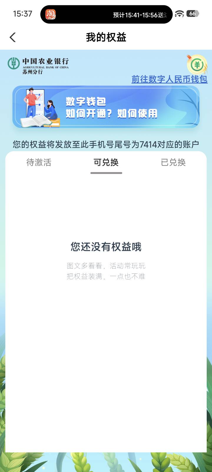 苏州第一次玩领了奖品是空的权益也没有


55 / 作者:　晟 / 