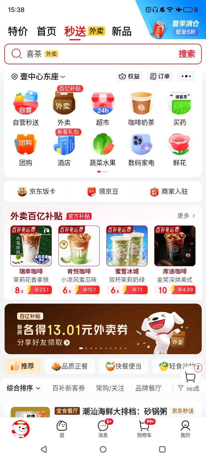 怎么京东我只有3.01-3？？？而且是废券，很多不能用。。是不是我的号这一周开始黑了？26 / 作者:门西克 / 