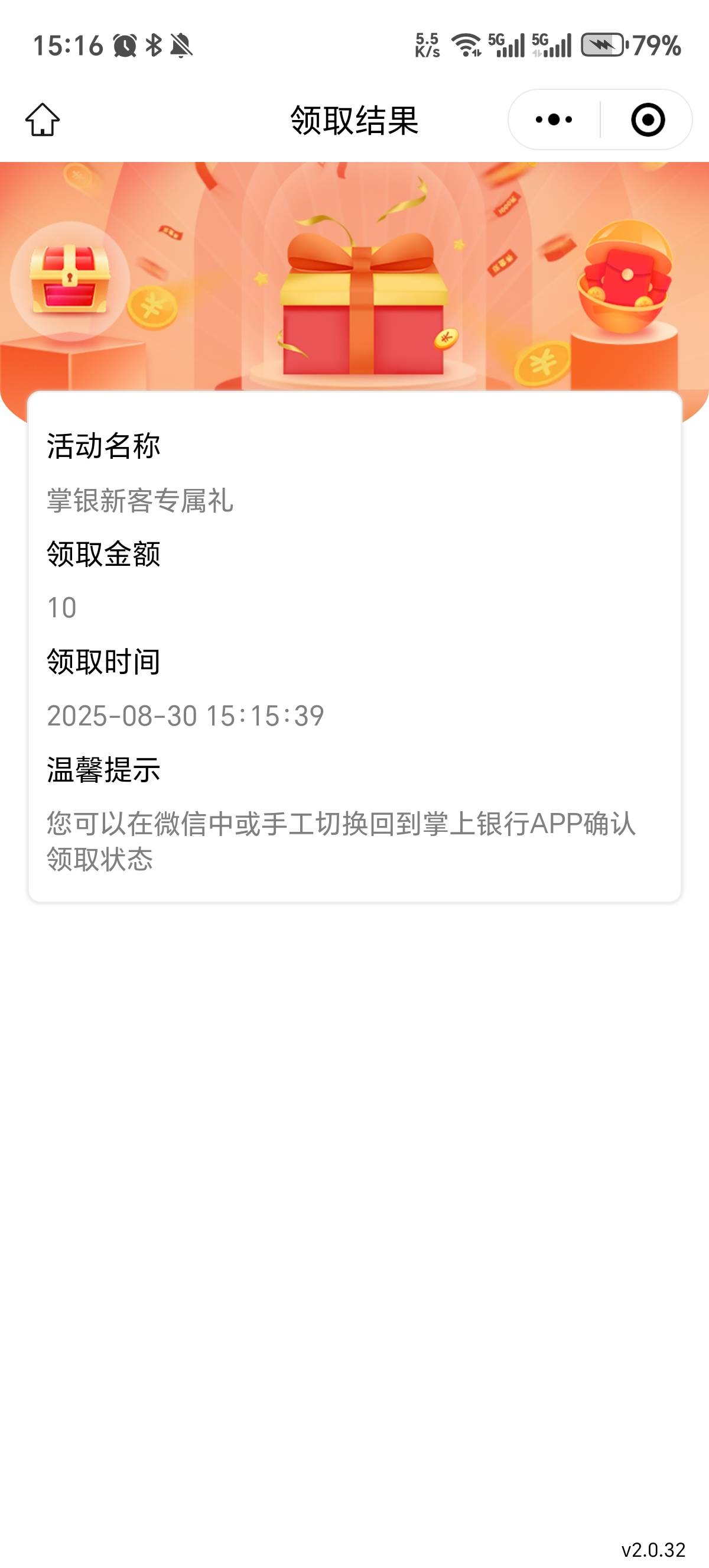 苏州第一次玩领了奖品是空的权益也没有


23 / 作者:觉得好的 / 