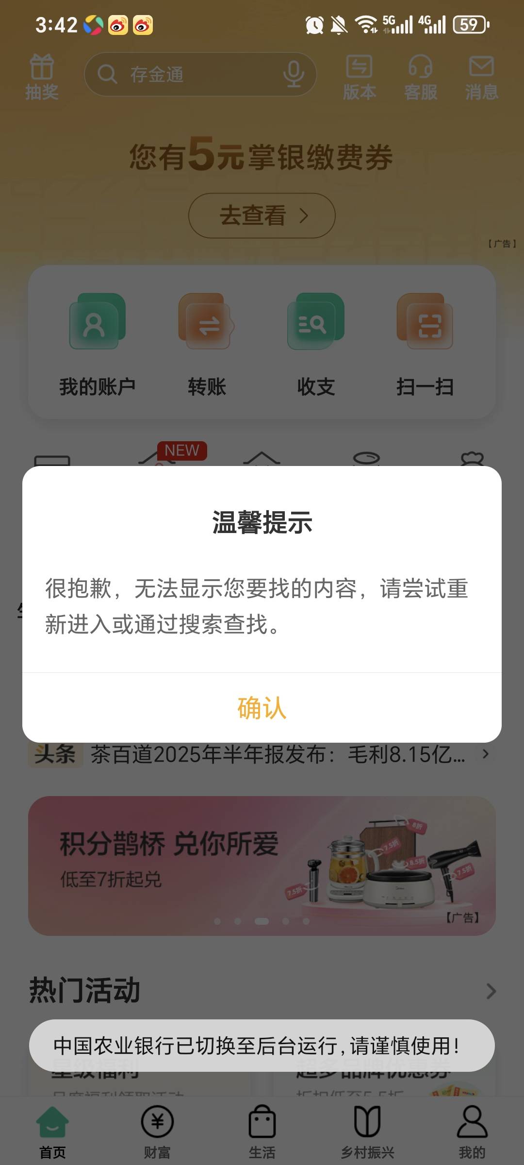 老哥们，农行广州3个链接都进不去，要怎么搞才能进去啊？

28 / 作者:x5w / 
