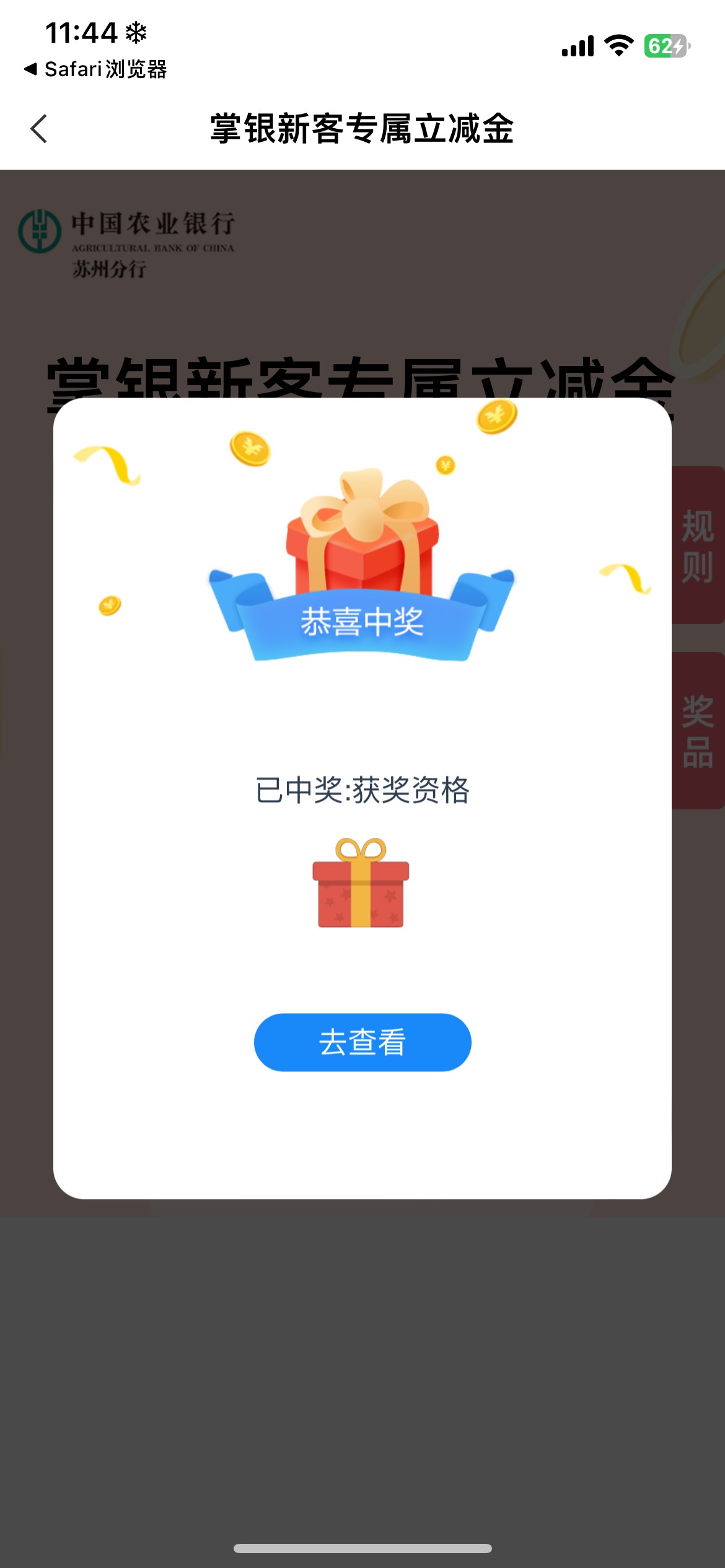 苏州玩不起了吧，前天飞过来领取资格了，现在奖品记录没了，前天都显示奖品记录今天直100 / 作者:螺丝王者 / 