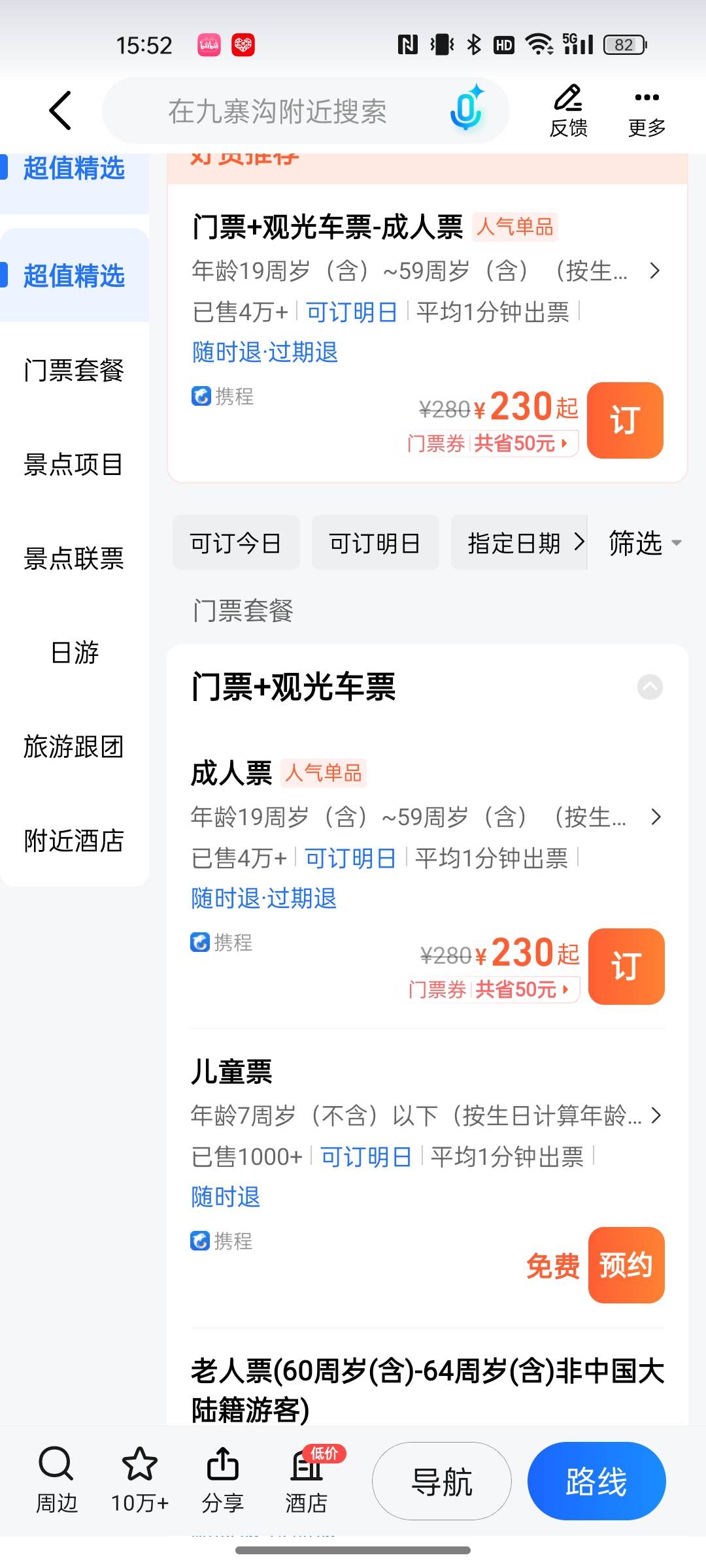 首发，分享一个毛，也是高德的 ，当然这个毛有点门槛，首先你得有本金至少230 其次得36 / 作者:空中客车工业 / 