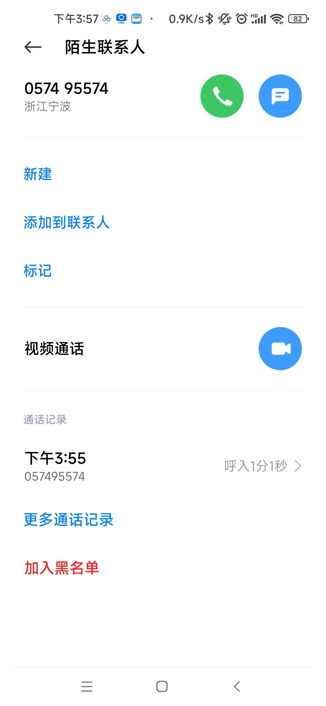 宁波银行宁来华来电话，说给我申请额度

我tm要能出额度，我早申请了，用得着他来电话70 / 作者:sdgdfe / 