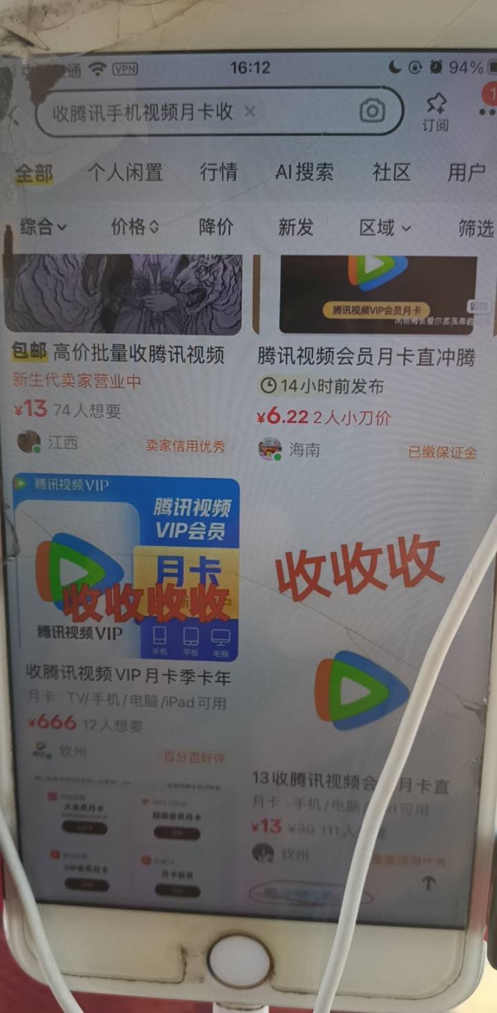 深工腾讯月卡，有要的么
84 / 作者:爱琴海岸的哥 / 