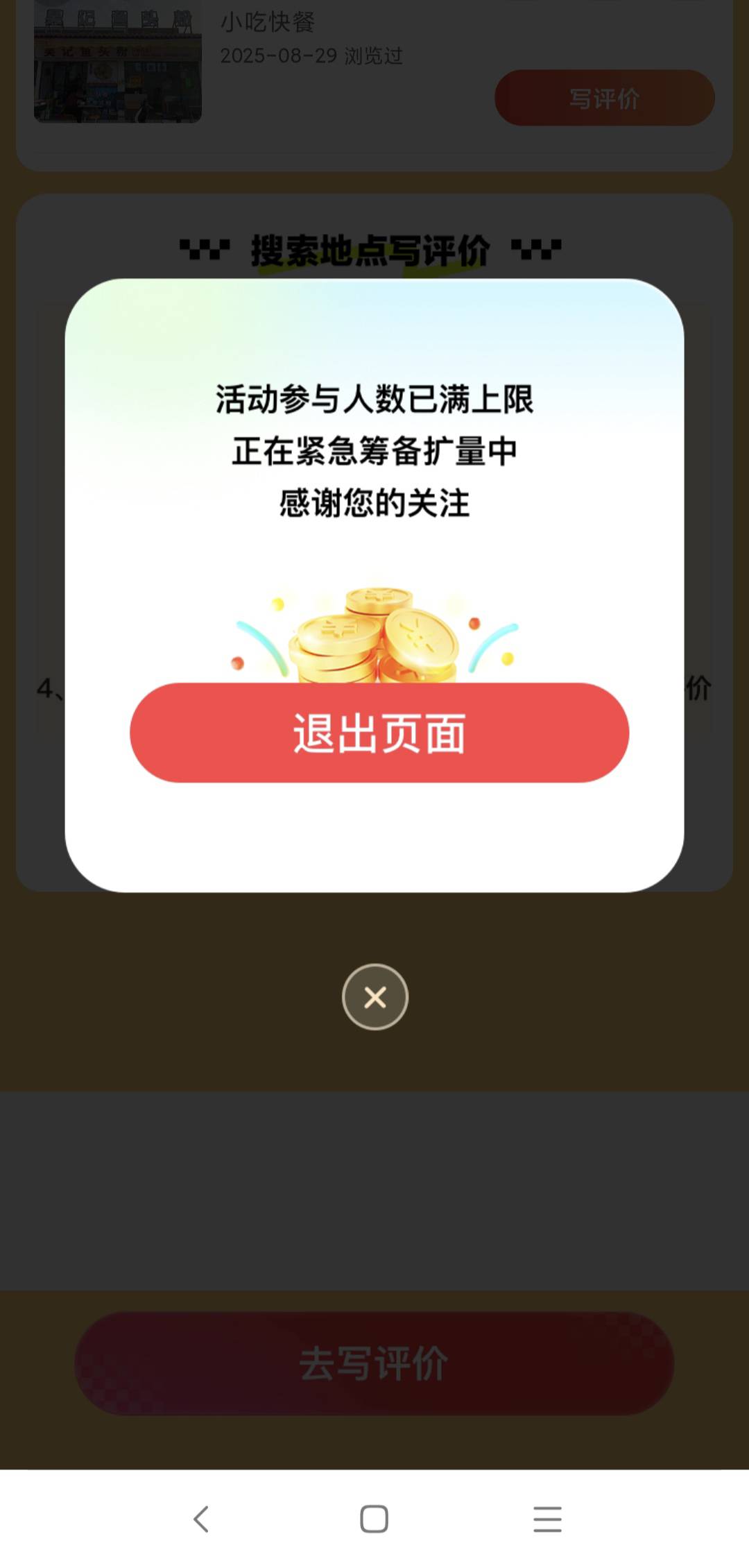 高德这是怎么回事 ，我进不去

77 / 作者:每一段路丶 / 