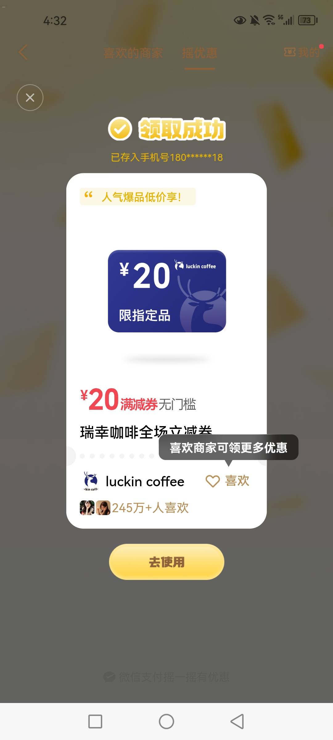 摇一摇这个有用吗？？？

91 / 作者:骑着毛驴溜哒 / 