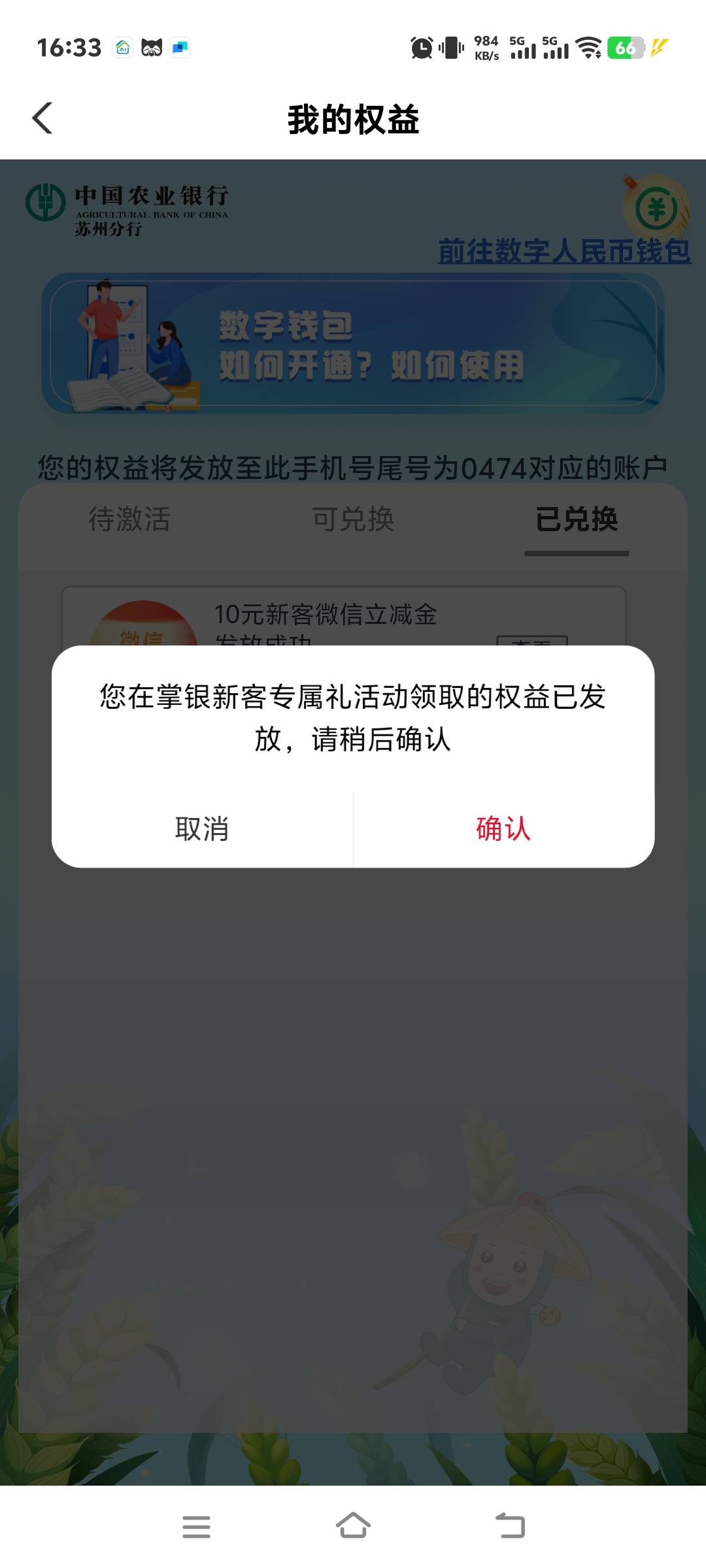 老哥，苏州10在哪里领到微信啊，



51 / 作者:张翠山 / 