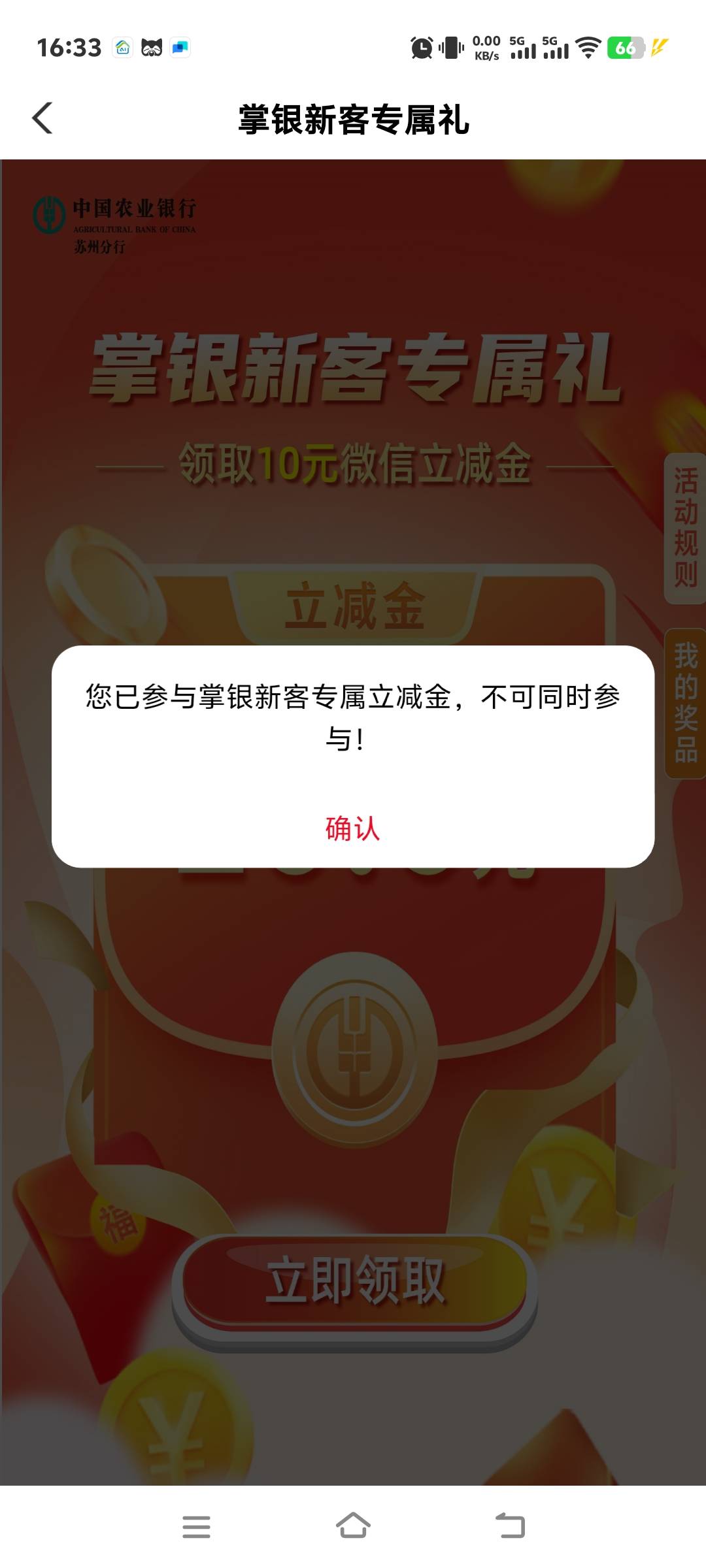 老哥，苏州10在哪里领到微信啊，



63 / 作者:张翠山 / 