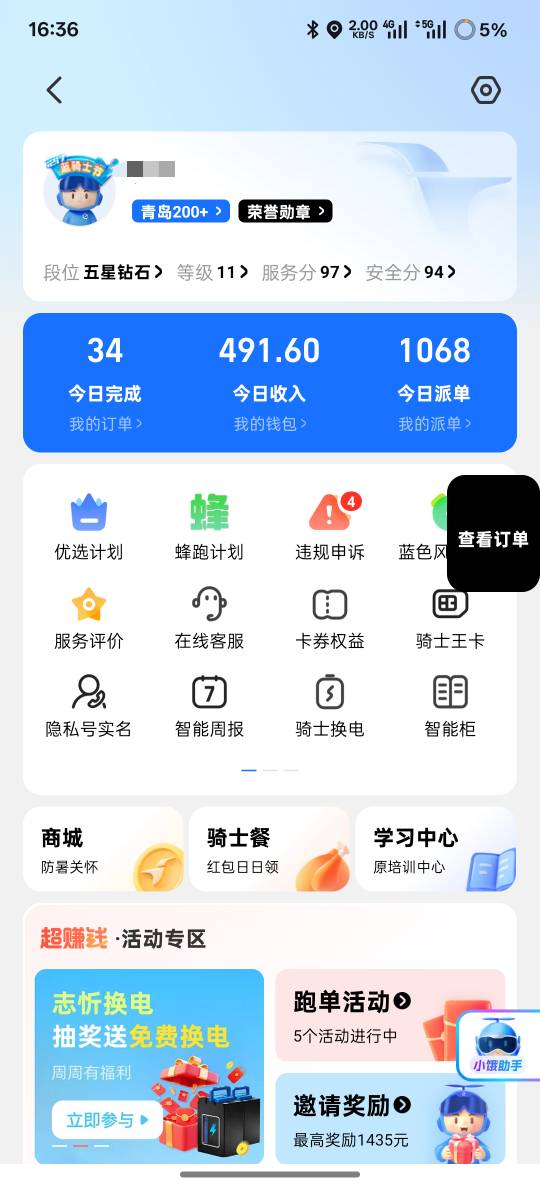 今天又破纪录了5个小时15分  500多







91 / 作者:时间就是就睡觉 / 