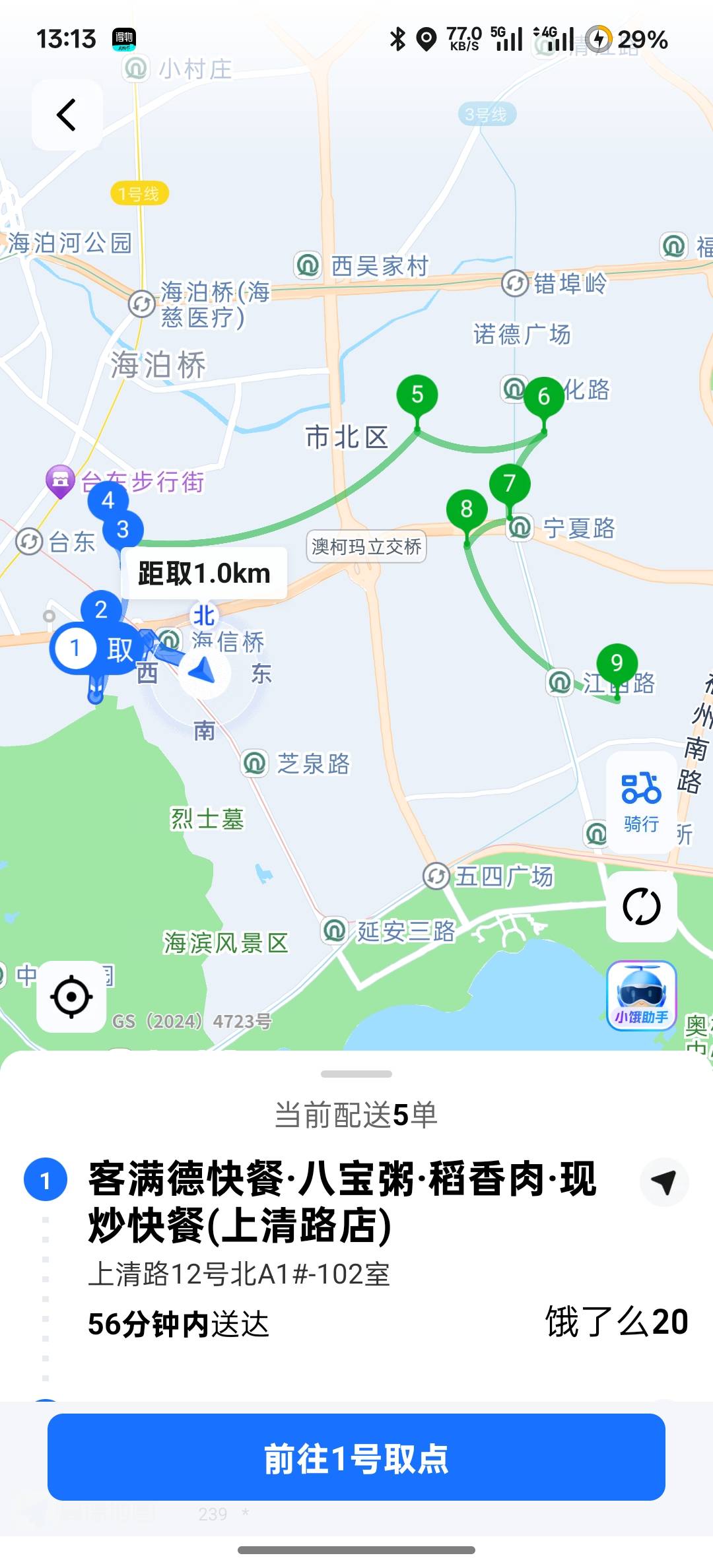 今天又破纪录了5个小时15分  500多







87 / 作者:时间就是就睡觉 / 