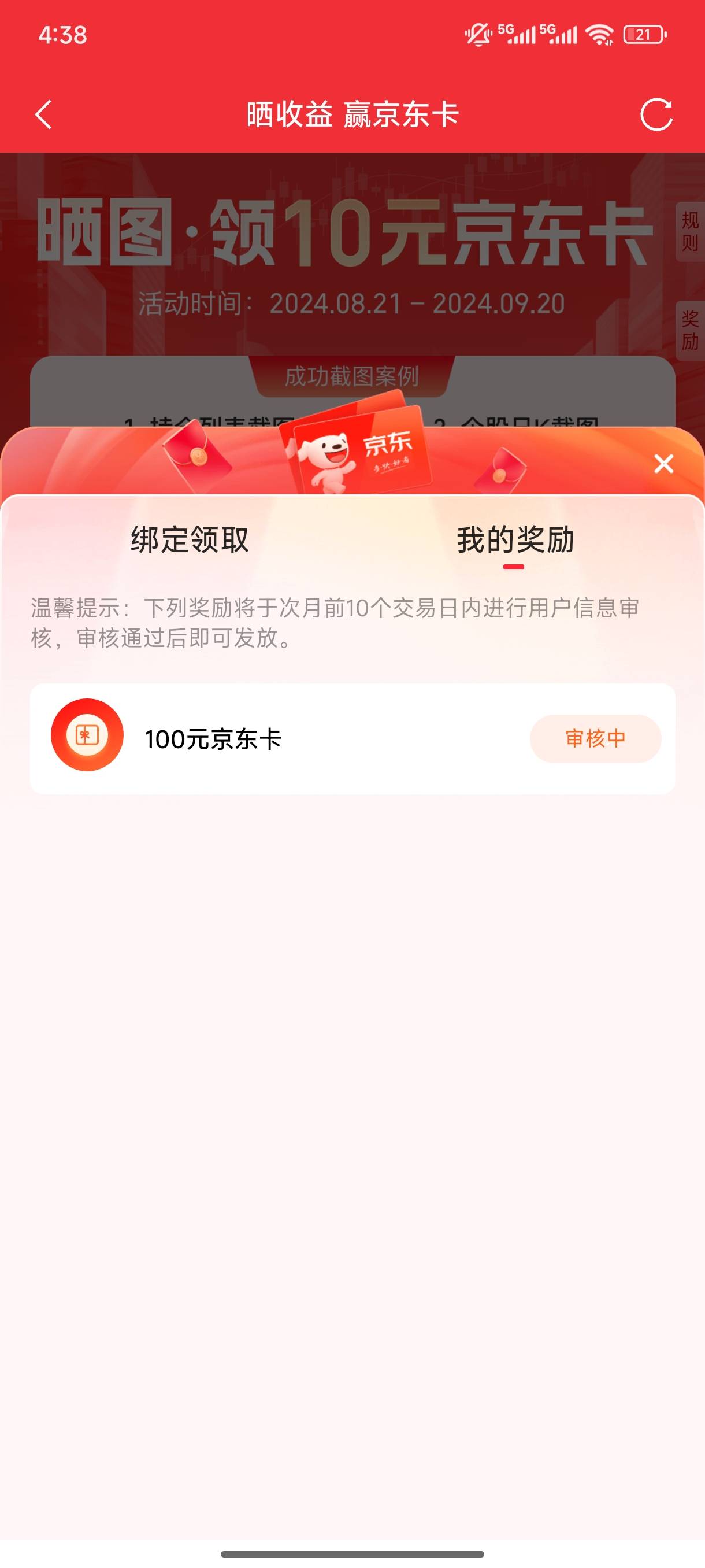 同花顺晒半导体etf收益送京东e卡，必须是159325半导体etf南方这支才可以


85 / 作者:fuge31 / 